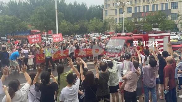 救援隊陸續(xù)撤離涿州 居民夾道送別