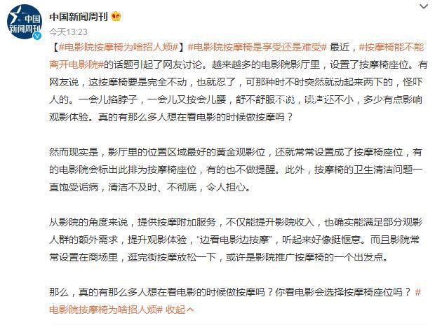 按摩椅能不能離開(kāi)電影院 你看電影會(huì)選擇按摩椅座位嗎