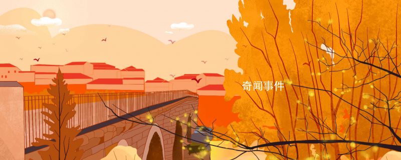 立秋是秋天第一天嗎 立秋的第一天是什么時(shí)候