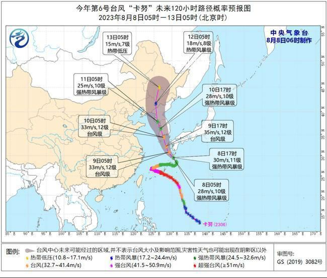 卡努逐漸向朝鮮半島南部沿海靠近 臺風(fēng)卡努最新路徑消息
