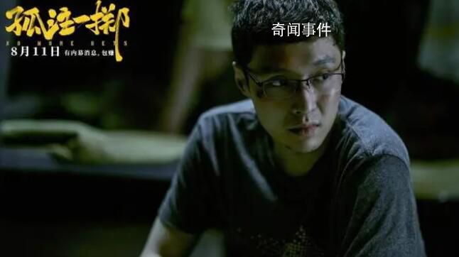 《孤注一擲》導演曾被威脅 承受了巨大的壓力