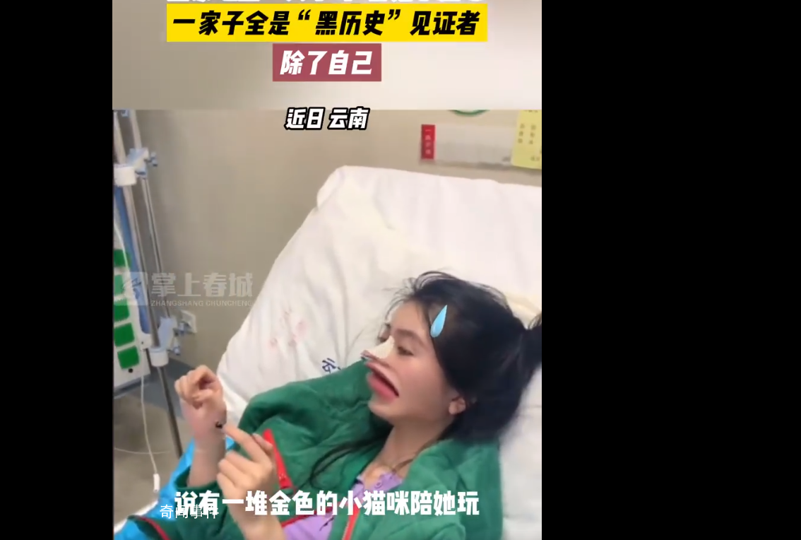 女生吃菌中毒 看見(jiàn)貓咪結(jié)婚