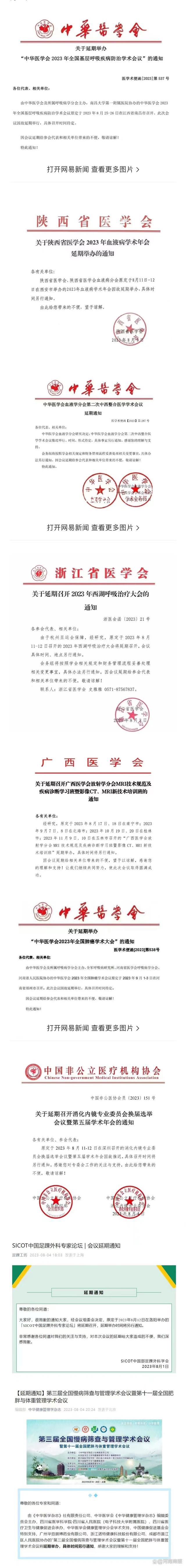 醫(yī)療反腐進行時:藥代集體隱身