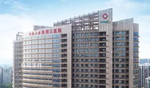 醫(yī)生舉報(bào)科主任 院長:已有初步結(jié)果