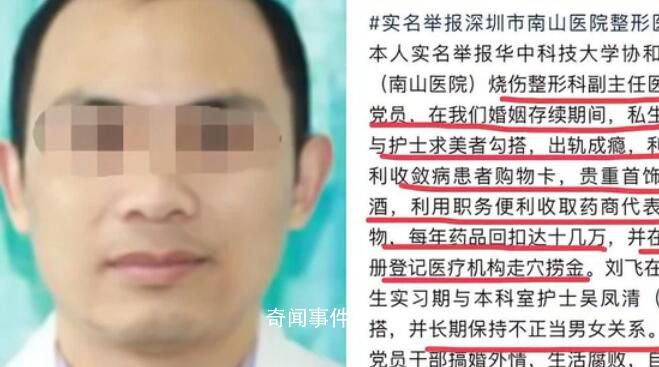 妻子舉報老公每年藥品回扣十幾萬 引起了廣泛的關注