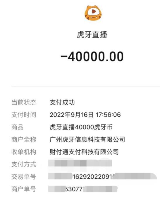 高一男生打賞主播花掉39萬(wàn) 最高一次打賞9萬(wàn)元