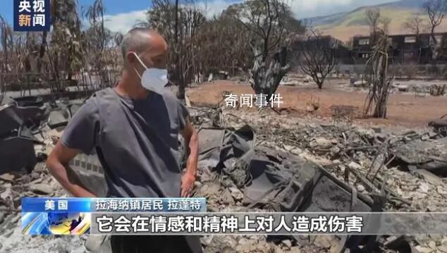 夏威夷大火約100人跳太平洋逃生 提起火災時的情形仍然驚魂未定