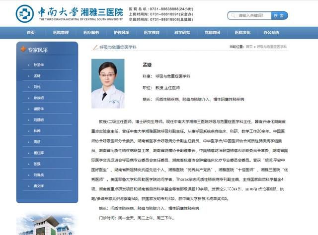 “9人舉報(bào)醫(yī)院科主任”四大疑問(wèn)待解