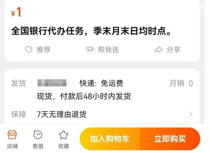 銀行員工吐槽倒貼錢上班 100萬存1天要貼180元