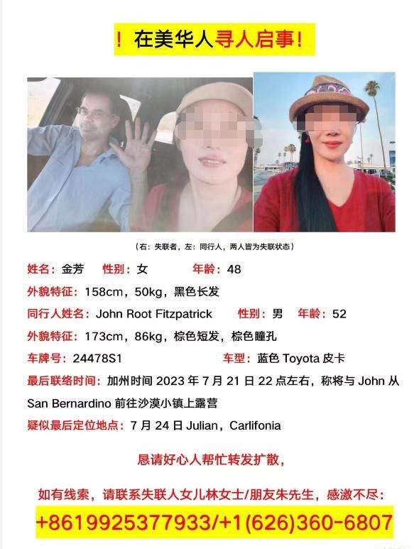 女子赴美國(guó)見(jiàn)男網(wǎng)友失聯(lián) 家屬回應(yīng)