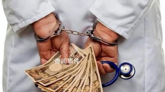 醫(yī)療反腐:有院長(zhǎng)收受100套房