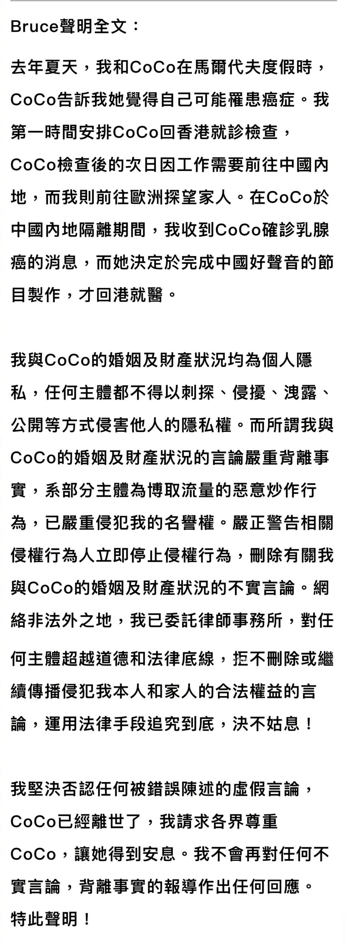 李玟患乳腺癌仍堅持錄完好聲音 李玟老公再發(fā)聲明