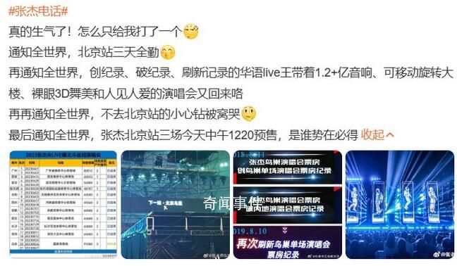 張杰給粉絲打電話 粉絲反應(yīng)熱烈
