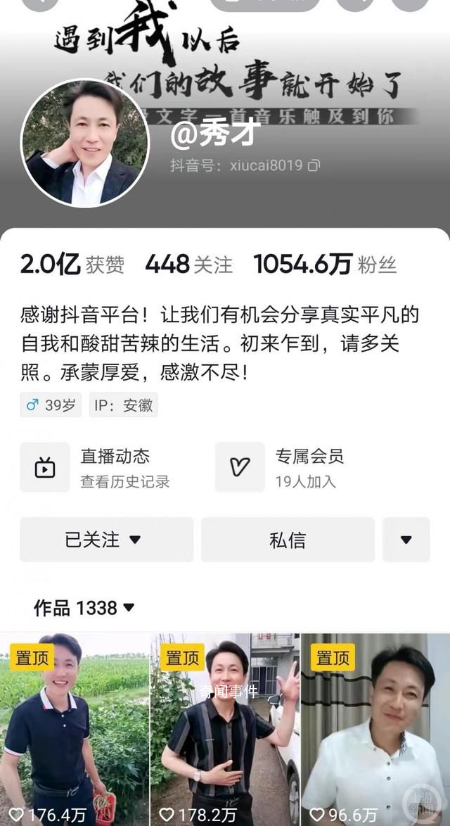 中老年追星堆出千萬粉絲頂流網紅 直播一場無數打賞