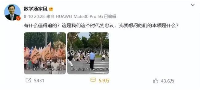 考研名師湯家鳳銳評TFBOYS粉絲 湯家鳳個人資料簡介