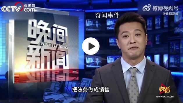 央視曾評視覺中國把法務做成銷售 嚴懲視覺中國切掉知識產權市場的毒瘤