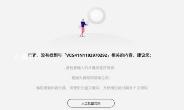 多家公司吐槽LOGO變視覺中國版權圖
