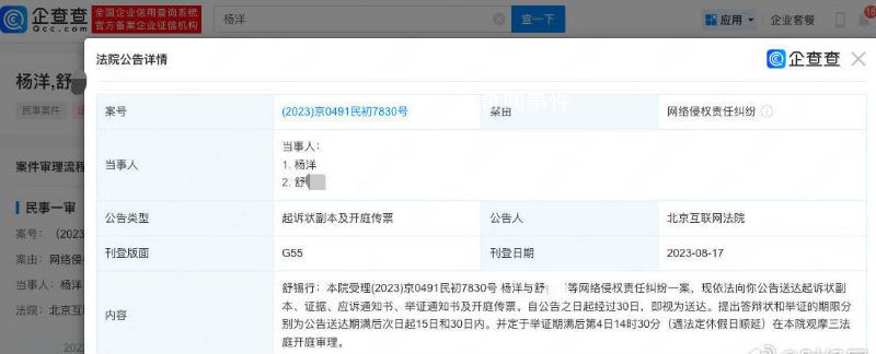 楊洋告黑案將開庭 網(wǎng)絡(luò)不是法外之地