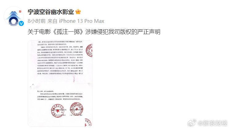 電影《孤注一擲》被指侵權(quán) 涉嫌侵犯電影《捕魚行動》的版權(quán)