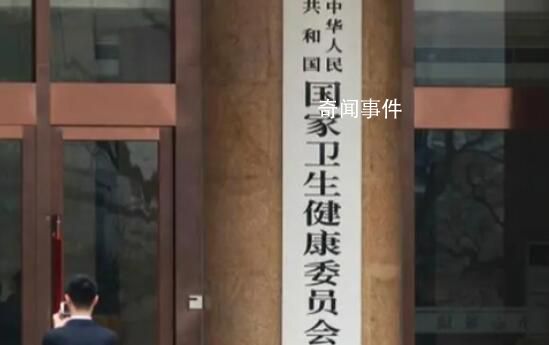 國家衛(wèi)健委回應(yīng)“部分學(xué)術(shù)會議暫停”