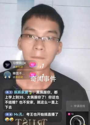 高考15次的唐尚珺開直播 網(wǎng)友提建議