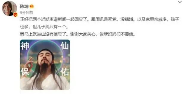 陳坤:兒子只有一個(gè) 跟周迅沒結(jié)婚