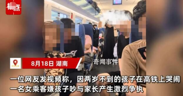 一歲多孩子高鐵哭鬧遭女子要求閉嘴 與家長發生激烈爭執