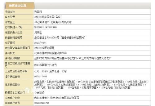 李嘉誠(chéng)北京一住宅項(xiàng)目將開售 該項(xiàng)目地塊的價(jià)值已經(jīng)暴漲50倍