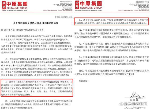 知名房產中介點名被恒大拖累 涉及恒大寶能等