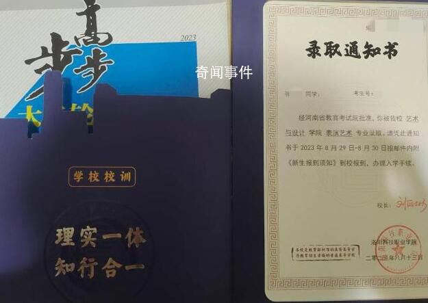 物理類考生調劑到表演專業 校方回應