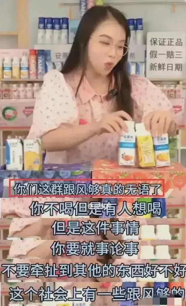 安慕希主播罵消費(fèi)者惹眾怒 讓安慕希陷入了風(fēng)波之中