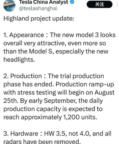 特斯拉Model3或移除所有雷達 將采用全視系輔助駕駛系統