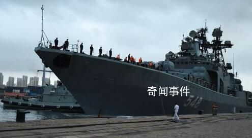 俄羅斯海軍艦艇編隊駛入青島港
