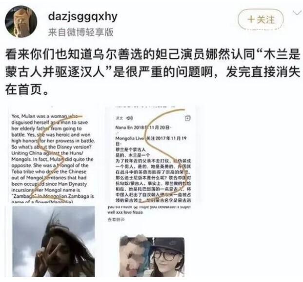 妲己扮演者娜然轉(zhuǎn)發(fā)花木蘭是蒙古人 引發(fā)了廣泛爭議