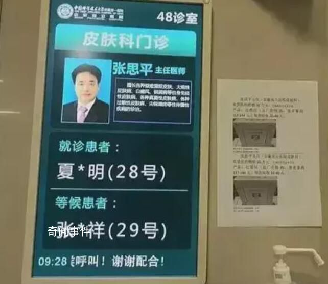 藥代舉報兩所省級三甲醫院醫生受賄 