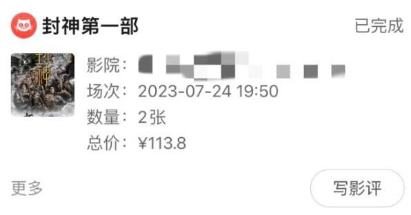 一家人看場電影花掉400多 你覺得一張電影票合理的價(jià)格是多少