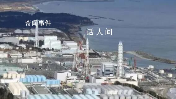 研究:日本核污水排海240天到達(dá)中國(guó)