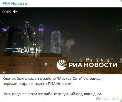 莫斯科再遭無人機襲擊 多個機場關閉