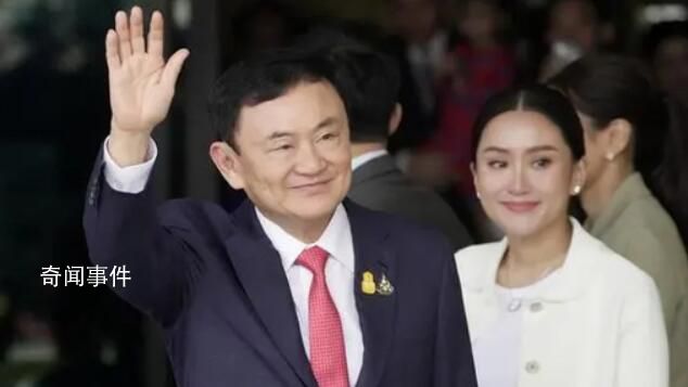 泰國前總理他信入獄后被緊急送醫(yī) 這究竟是怎么回事