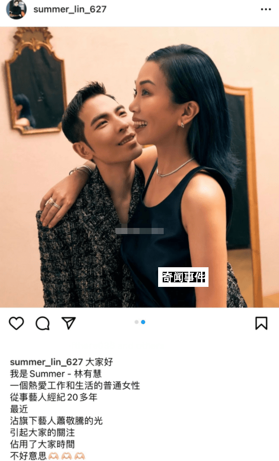 蕭敬騰未婚妻發文回應年齡差 七夕發長文