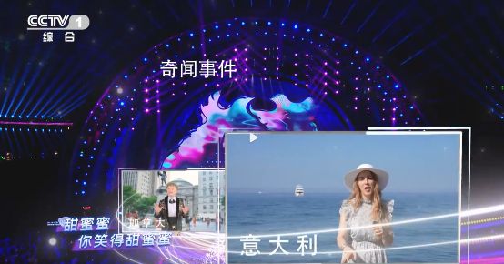 央視七夕晚會(huì) 一起遇見(jiàn)平凡人的浪漫