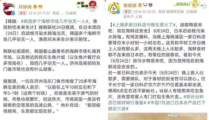 胡錫進(jìn):上海人比韓國人冷靜