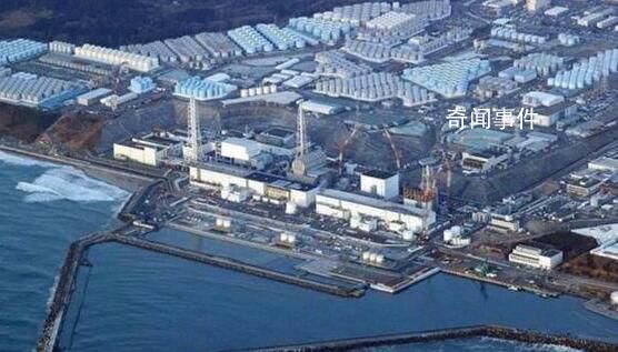 日本東電公布核污水排海瞬間 一起看看具體內容
