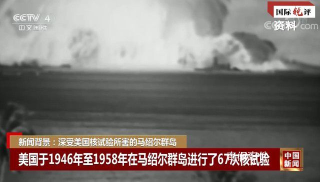 太平洋沿岸國有權向日本發(fā)起索賠