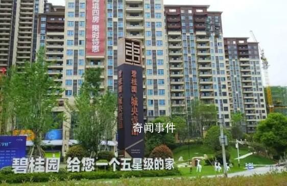 實探碧桂園危機(jī)中的買房人 有人極其焦慮有人無奈接受
