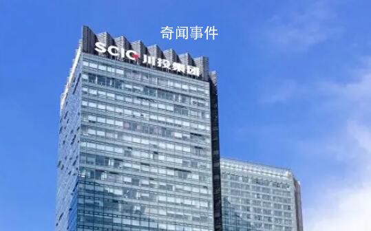 川投集團(tuán)確認(rèn)紀(jì)委副書(shū)記楊超自殺 案件的具體信息并不清楚