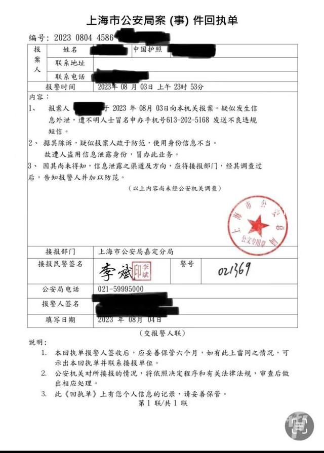 留學女兒要300萬美元 媽媽報警