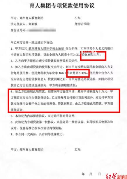 河南一企業讓員工貸款給企業使用 貸款總額2000余萬元
