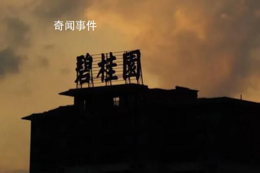 碧桂園“賣賣賣”? 多家供應商回應碧桂園風險
