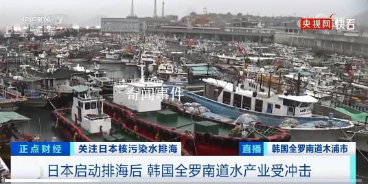 應對日本核污染水排海 國內多地出手